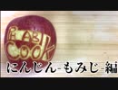 飾り切りも始めました！-もみじ編-