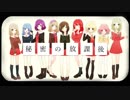 ♔︎ 秘密の放課後 歌ってみた 【太日蘭悠芽美仁檎霖】