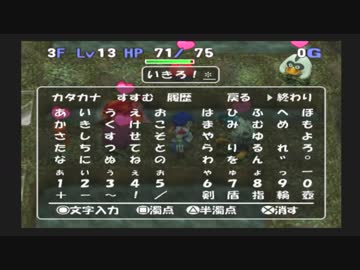 【トルネコの大冒険3】トルネコと同世代のわしが実況プレイ　Part29