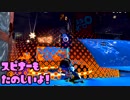 【Splatoon2】今日のイカ　アクションコメディ対決【ゆっくり実況】