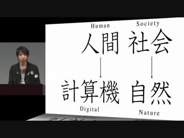落合 陽一 「人工知能の未来と魔法の世紀」