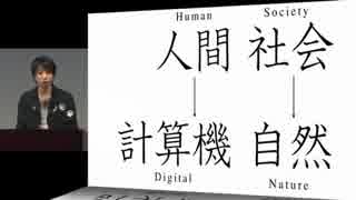 落合 陽一 「人工知能の未来と魔法の世紀」