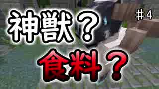 【実況】ゾンビよ、永遠に【Minecraft】part4
