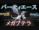 【ポケモンUSM】リーフィアと勝利を積み上げるシングルレート#11【18xx】