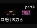 【実況】至近距離しか見えないルイージマンション part4