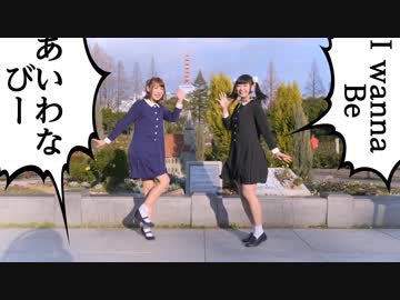 【雛姫】はやくそれになりたい！ 踊ってみた【下園れいか】