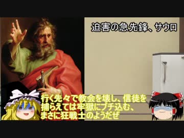 【ゆっくり解説】福音主義で聖書を学ぶ　12～使徒集来、使徒の働き②