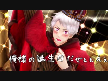 【APヘタリアMMD】芋兄弟のスタイリッシュいちまんじゃく【普誕2018】