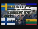 【Hoi4協力マルチ】北欧は世界を穿つ？【4人生声実況】