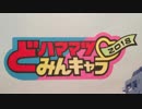 【どハママツ】２０１８年始めスライドショー