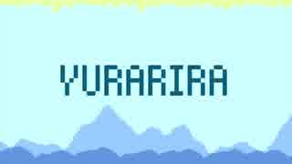 YURARIRA /初音ミク（真島ゆろ）