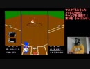 ☆ファミスタ89☆【Vol.0】マスクドうみうっみのレトロゲームチャンプ！