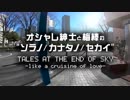 おしゃれ紳士×梅棒2017バックステージ映像