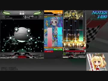 beatmania IIDX25 CANNON BALLERS 疾走・ライン撮り Lap3 DP九段とSP十段