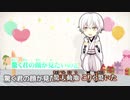 【ニコカラ・刀剣乱舞・鶴丸国永】鶴丸センセーション【off】コーラス無