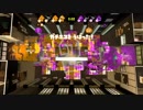 スプラトゥーン2：新マップデボン海洋博物館でガチホコ&ガチアサリ