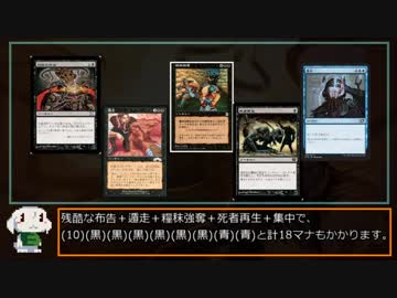 【MTG MO】魔境物語 No.027　残酷な根本原理　その1【モダン】