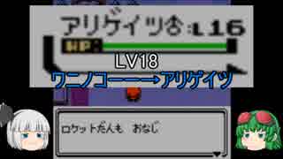 【ポケモン銀】原点から３年後も適当に【ゆっくり実況】8