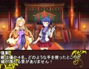 東方♰恋姫～外史が紡ぐ☆新たな絆～　「もう一つの戦い」