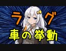 【PUBG】私の画面では避けていた【紲星マップちゃん】