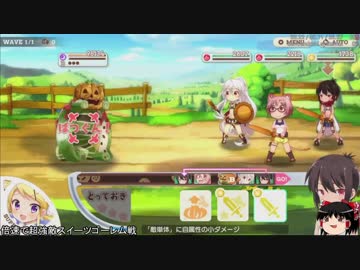 ノーマルでイく！【008】きららファンタジアガチャ30回と超強敵を少々