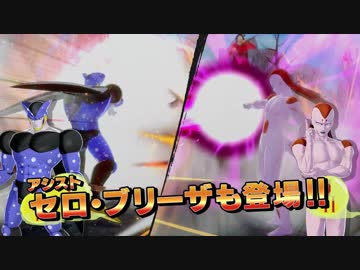 新作「銀魂乱舞」DBパロディ「セロ＆ブリーザ参戦決定」特報