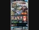 【グランブル】コロ×シヴァ 火有利古戦場　ケツァルカトル（HELL）