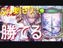 今ローランめっちゃ強いんじゃね？【シャドウバース】