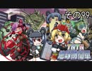 【地球防衛軍5】えどふご　その99