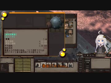 【Kenshi】名刀武器を全部集める冒険記Part3【紲星あかり】