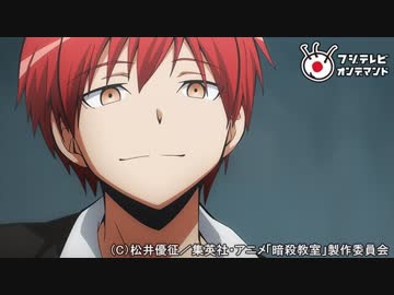 人気の 暗殺教室 動画 195本 3 ニコニコ動画