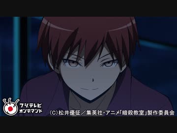 暗殺教室　第20話　カルマの時間・2時間目