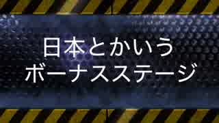 キタの漂着乗組員　木造船から盗品見つかるww