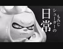 【splatoon2】もみじシューターの日常【コメディ色の覇気】