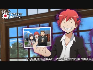 暗殺教室　第7話　修学旅行の時間・1時間目