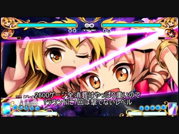 【東方憑依華1.02b】実戦用9999削り連携＜大魔法＞　魔理沙／女苑