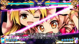 東方憑依華1 02b 実戦用9999削り連携 大魔法 魔理沙 女苑 ニコニコ動画