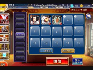 千年戦争アイギス　屍人想ウ華ノ残香　迫り来る巨屍　銀以下(Lv40)