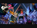 (真-ω-)の下手でも頑張るスプラトゥーン２part4