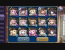 【千年戦争アイギス】 結局出落ちした魔神シュンコロボラスLv15.UC