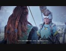 【初見実況】ホライゾンDLC編 第１０回【凍てついた大地】