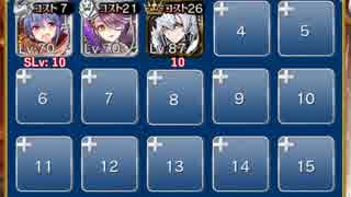 雷光に咲く華【千年戦争アイギス ケラ王子+未覚醒イベユニ】
