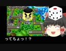 【ゆっくり実況】ぶっとび系カード強制使用の桃鉄16 part8【10年目】