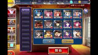 千年戦争アイギス 屍人想ウ華ノ残香：雷光に咲く華【☆3×銀以下】