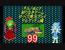 終わりなきサルゲッチュに挑戦パート99【ゆっくり実況プレイ】