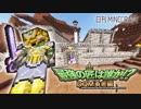 【日刊Minecraft】最強の匠は誰か!?DQM勇者編 裏技的攻略第3章【4人実況】