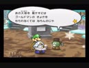 更にペーパーになった冒険！ペーパーマリオRPG実況プレイpart36