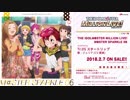 【楽曲試聴】「WE ARE ONE!!」「スタートリップ」【ミリオンライブ！】