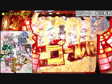 【家パチ実機】CRF戦姫絶唱シンフォギアpart9【ED目指す】