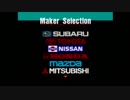 初代グランツーリスモ アーケードモードBGM(サントラ未収録)